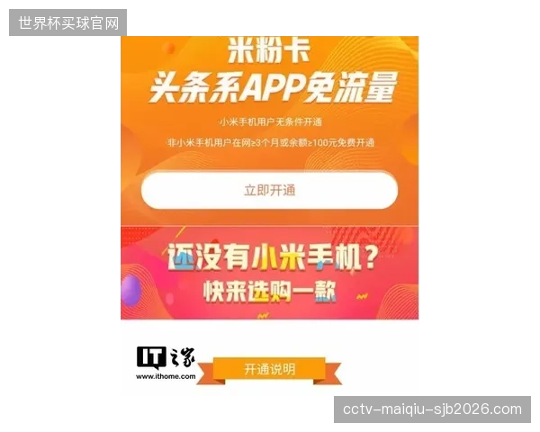 中国联通在特定场馆升级了其MEC解决方案，支持观众在App端无缝切换8个不同机位的超高清赛事回放